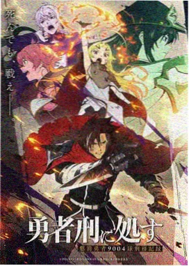 动漫网页热门作品葬送的芙莉莲剧照